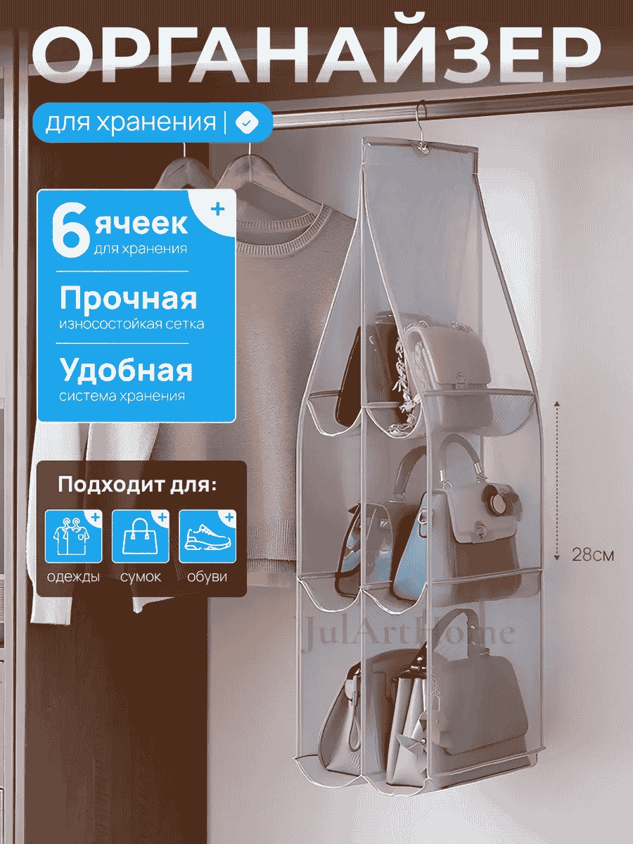 Органайзер универсальное прозрачный, 1 шт