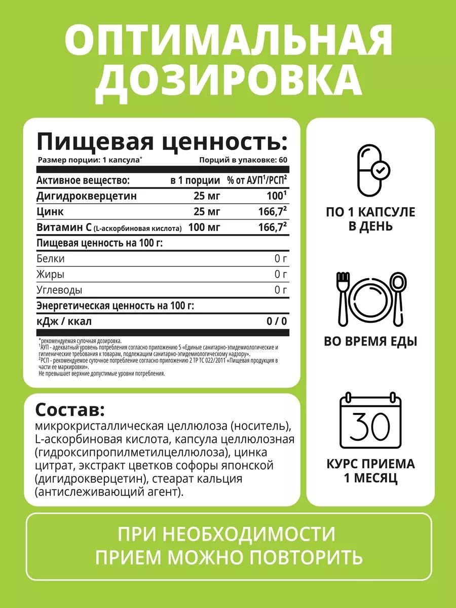 Кверцетин иммуно, 60 капсул, фото 7