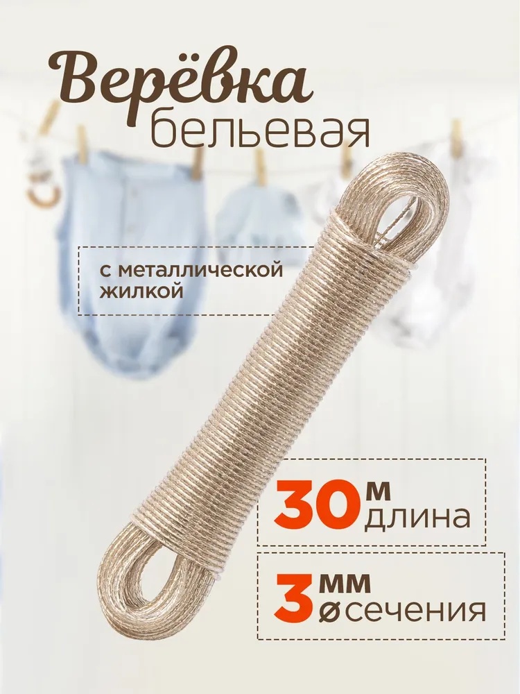Шпагат YK0K0877-01 20 м, металл