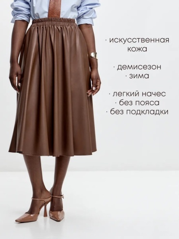 Кожаная юбка AMATUM хаки
