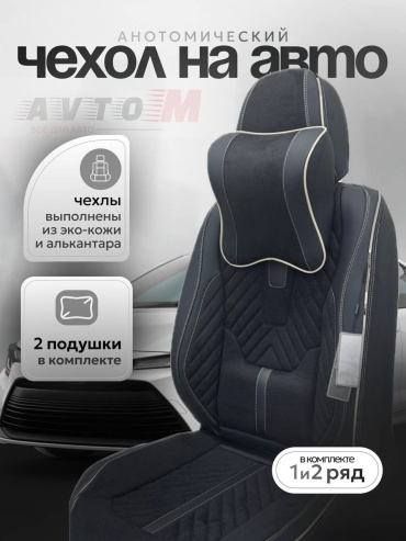 AvtoM Mitsubishi Pajero 2007-2024 золотистый, черный
