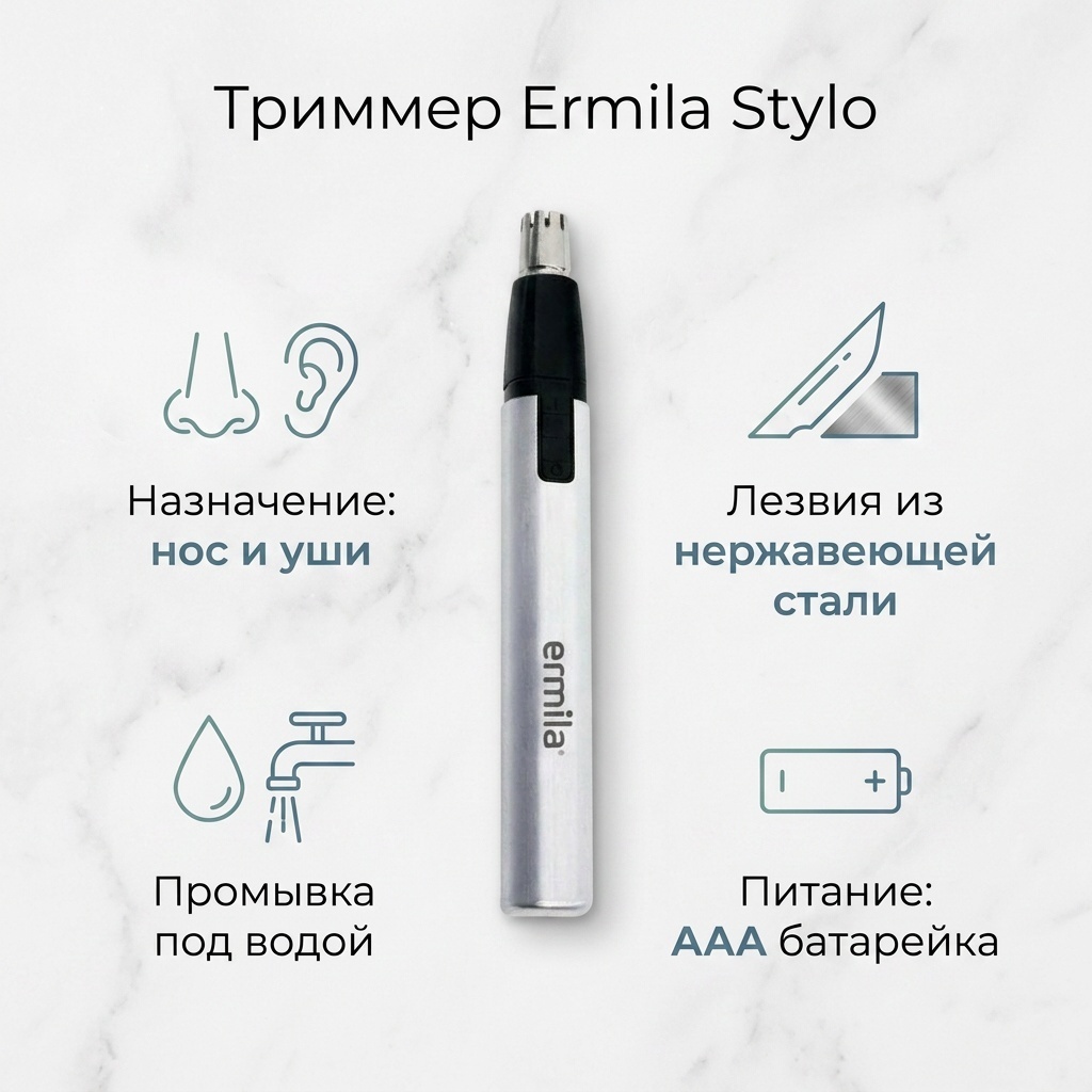 Ermila триммер Stylo 4900-0040 серый