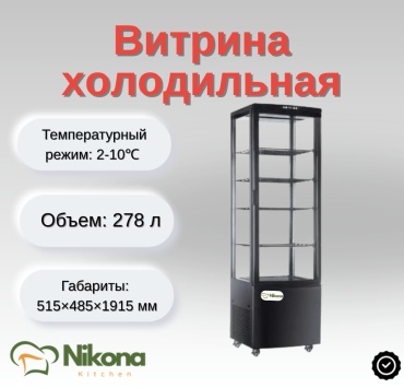 Nikona XC-278L черный