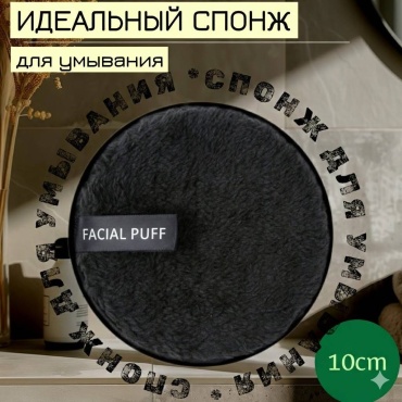 Спонж плоский полиэстер 1 шт