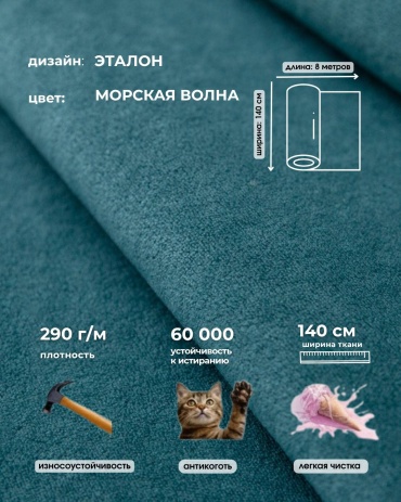 Ткань велюр SAKURA DECOR длина: 800 см изумрудный