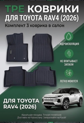18282919_834449493 Toyota RAV4 2026 черный