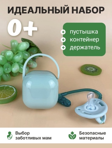 Набор пустышек TWINSA My baby, 3 шт, зеленый