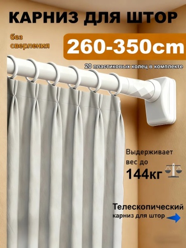 Карниз прямой 350 см, 587305302