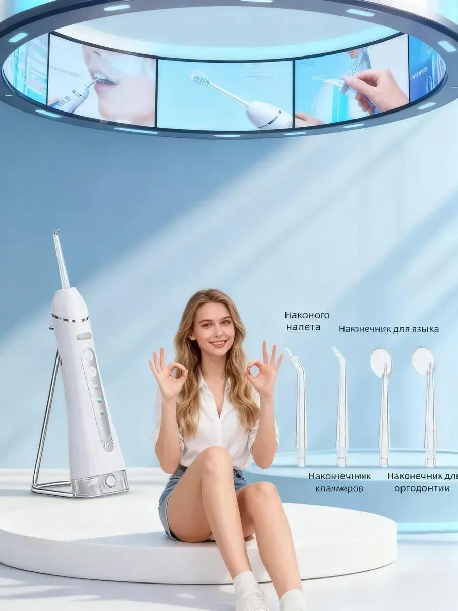 Зубной центр 572724603 ультразвуковой, портативный