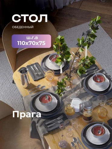 Стол СОПДЗ фиолетовый