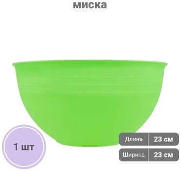 Миска Valery Rainbow 23х23 см, пластик, 1 шт