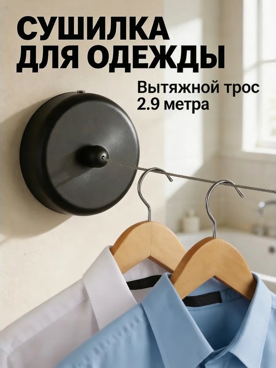 Сушилка настенная 5x9x9 см, кол-во уровней: 34, пластик