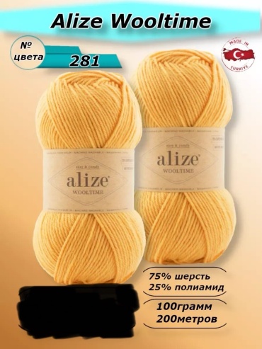 Моток Alize Alize Wooltime 281 желтый 200 м 100 г