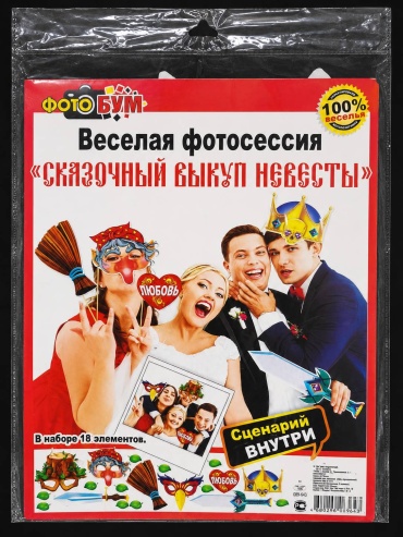 Выкуп невесты. Свадебная фотосессия топперы для фото 18 шт