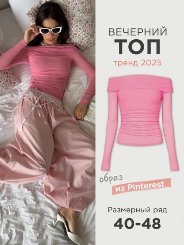Лонгслив TRA NOI красный