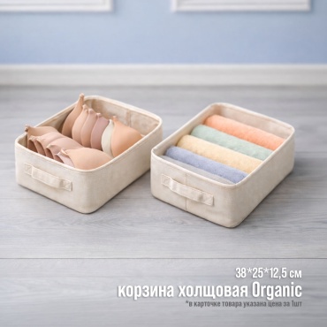 RETTE корзина универсальная 25x38x12.5 см, лен, хлопок