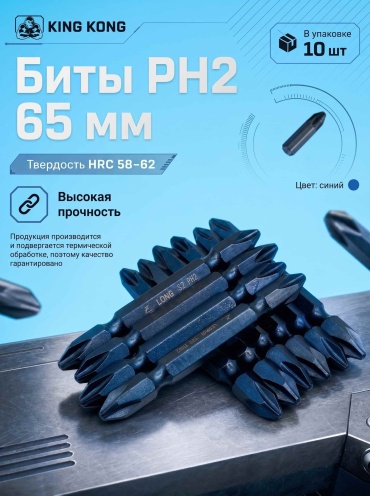 Набор бит ZR289420852 10 шт