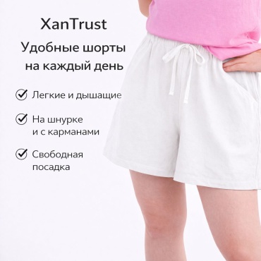 Повседневные шорты XanTrust белый