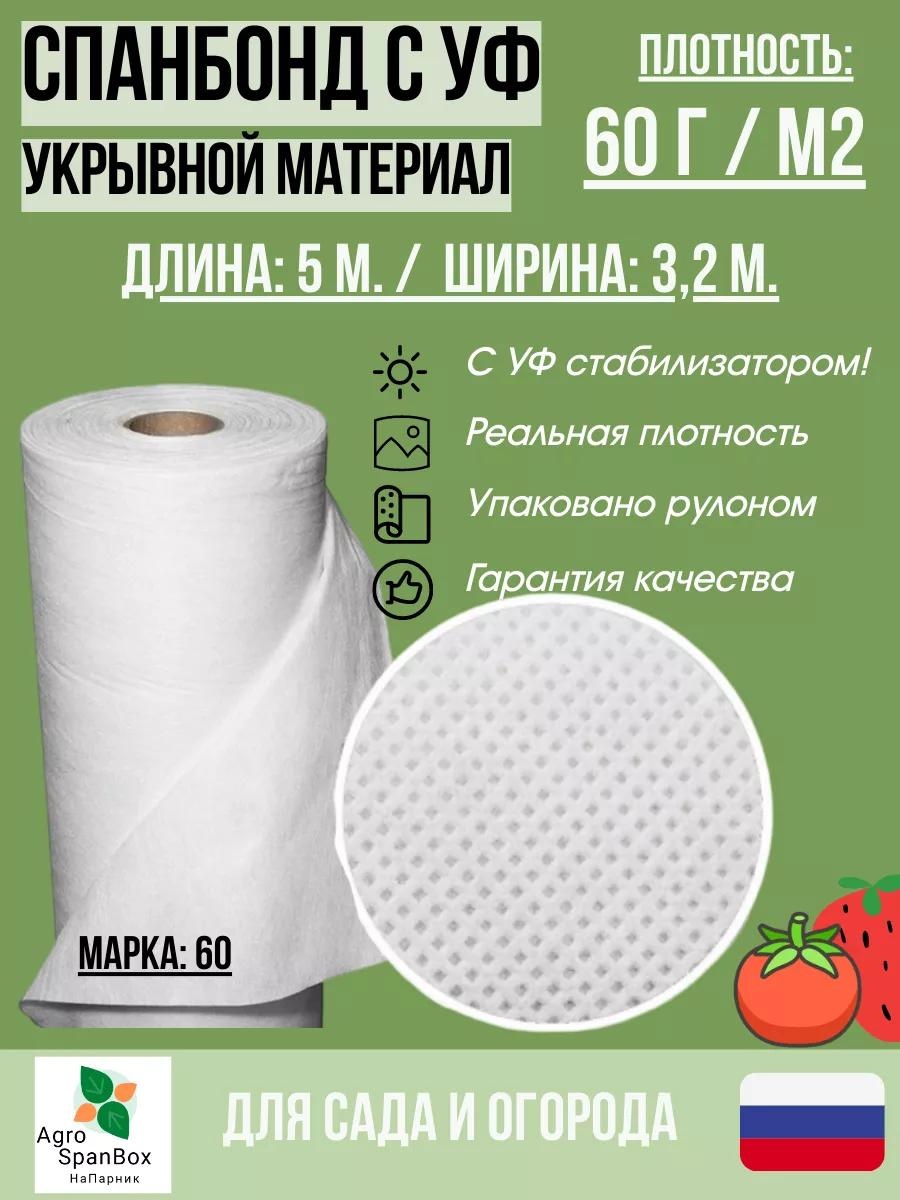 Укрывной материал ANGS103348, полиэтилен