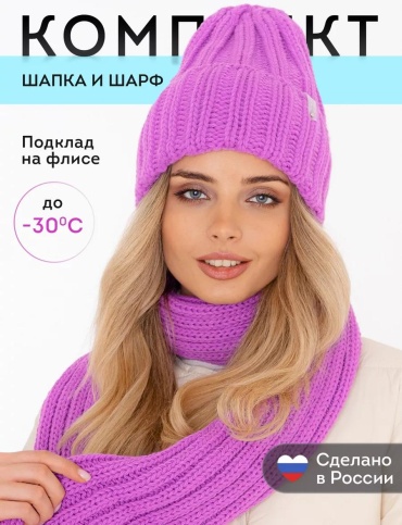 Шапка-бини Sunkey store размер 56, фиолетовый