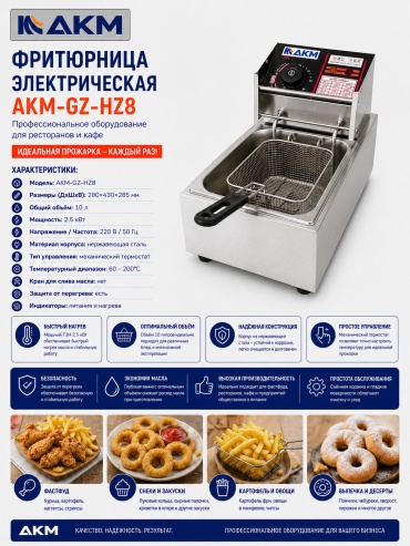 AKM-GZ-HZ8 черно-серебристый