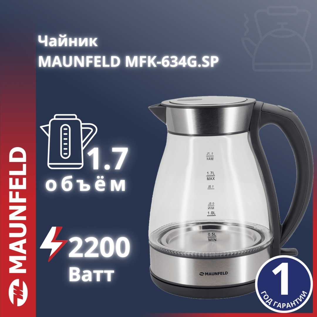 Электрочайник MAUNFELD MFK-634G.SP серый