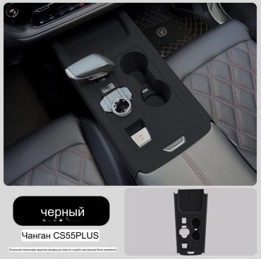 888 Changan Changan CS55 Plus 2024-2025 черный