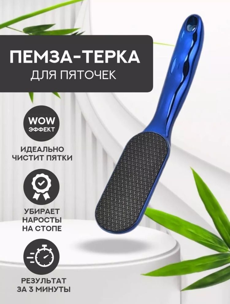 MARKSON терка педикюрная нано стекло синяя 1 шт
