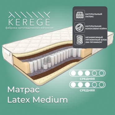 Матрас Kerege Latex Medium, 145x195x24 см