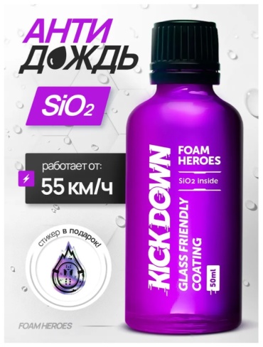 FOAM HEROES керамическое покрытие для стекол FHB118 0.05 л