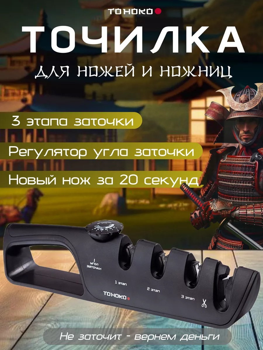 Механическая точилка 30086453_210839422, отсутствует