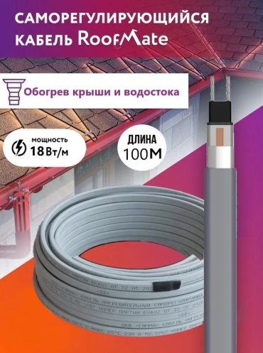 Кабель саморегулирующийся 225674503  100 м