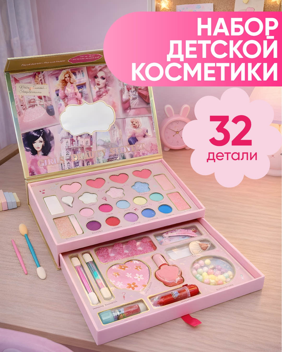 SANTIMENT Набор детской косметики блеск, лак для ногтей, помада, тени, румяна 5+