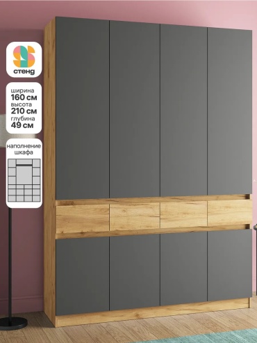 Распашной шкаф Crestio20, 160x210х49 см, золотой, графит