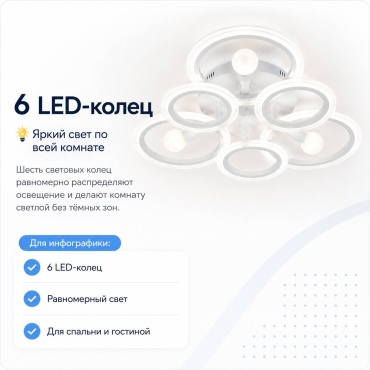 Люстра потолочная Mizam LED, кол-во ламп: 6 шт