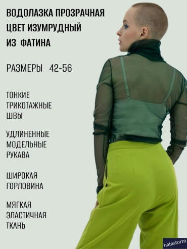 Водолазка зеленый