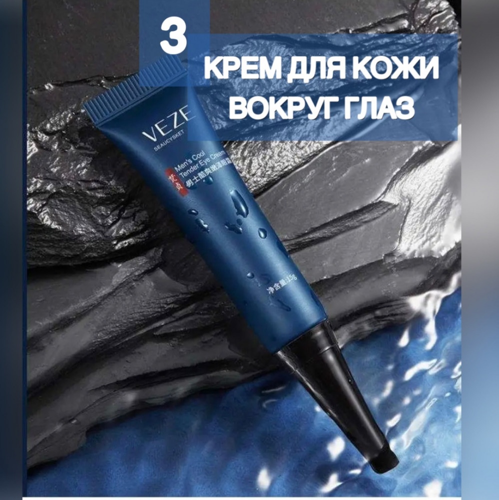 SADOER VEZE FANZHEN набор по уходу за лицом для мужчин, фото 4