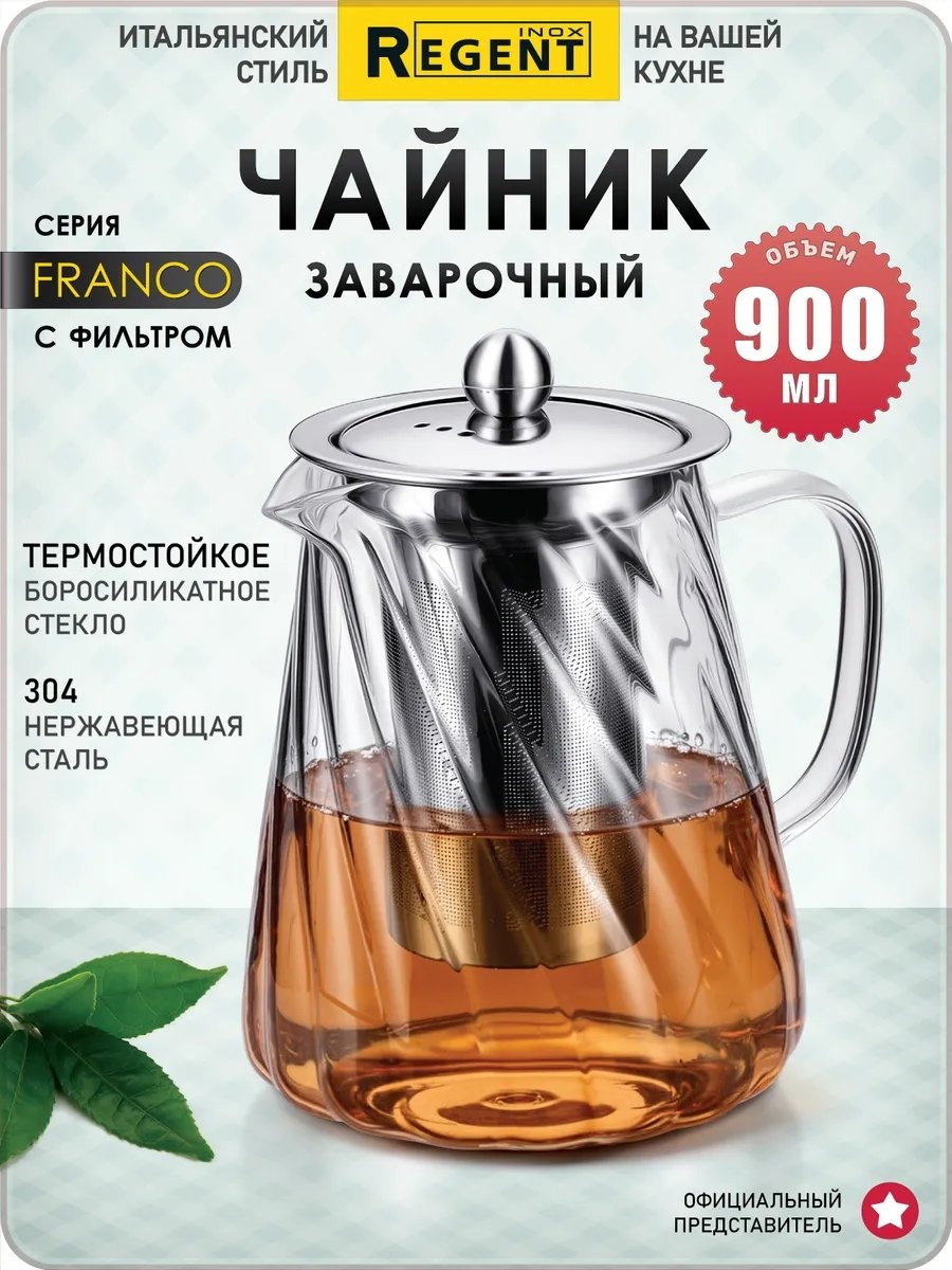 Чайник 753958985 0.9 л, сталь