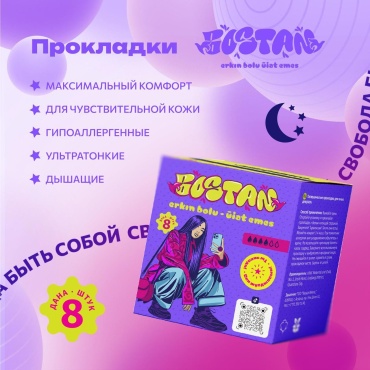 BOSTAN прокладки BSTN02 8 шт