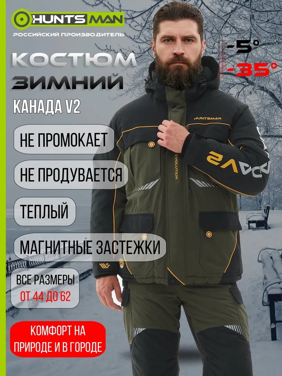 Повседневный костюм хаки