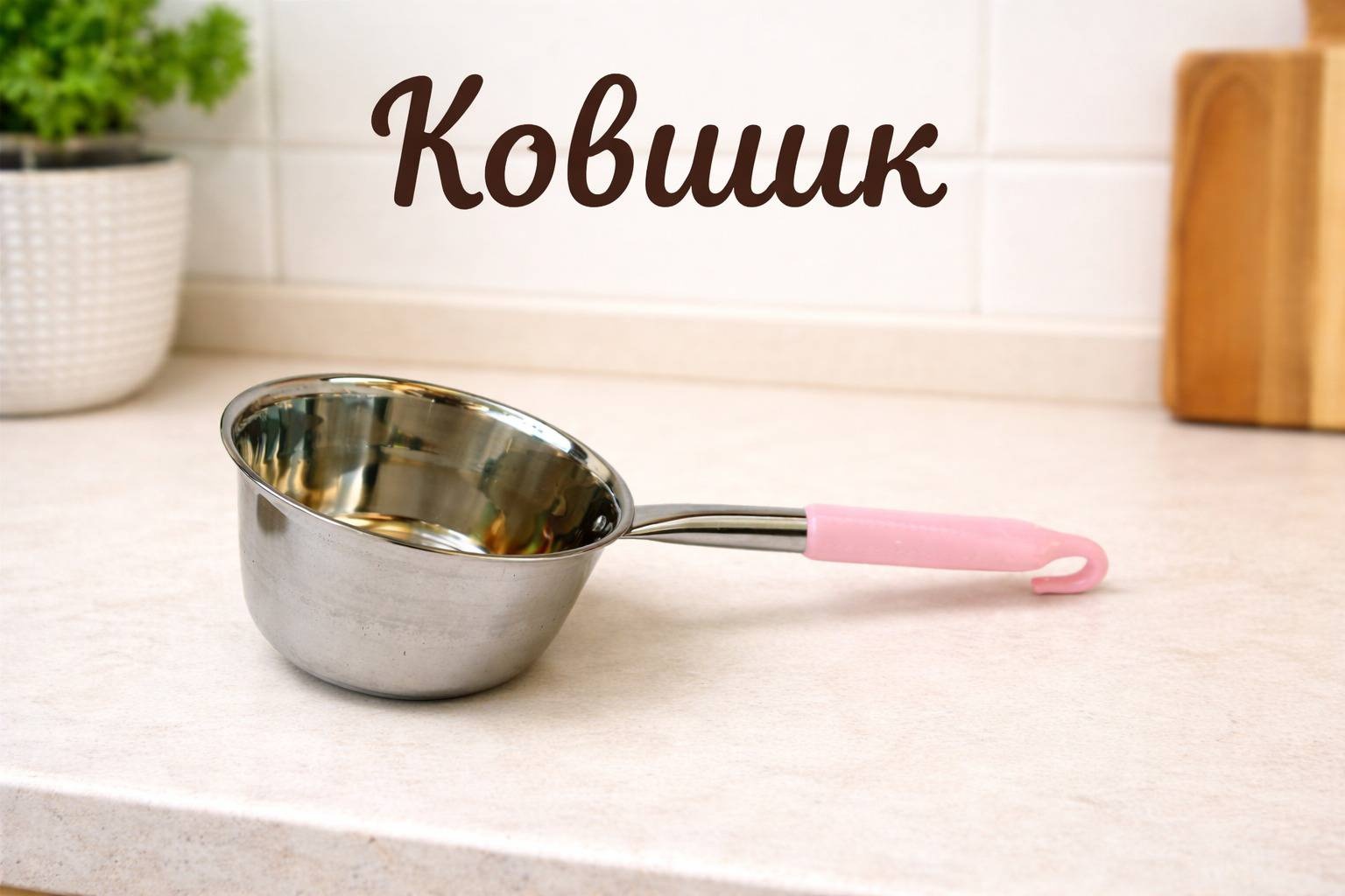 ARS pink bucket 1 л