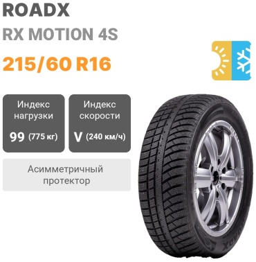 Roadx RX Motion 4S 215/60 R16 99V