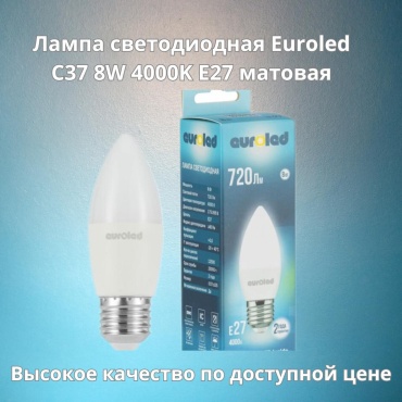 EUROLED 8W E27, светодиодная, нейтральный белый