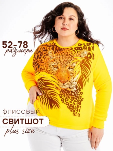 Лонгслив freevolno желтый