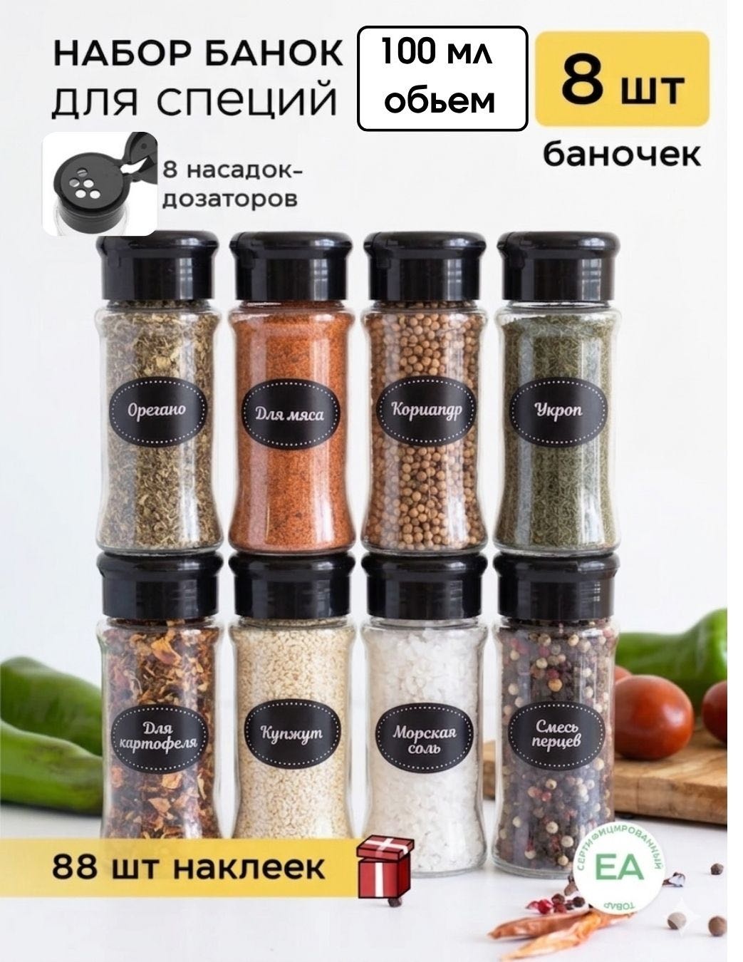 Набор для специй 34554333, пластик, полипропилен, ПВХ