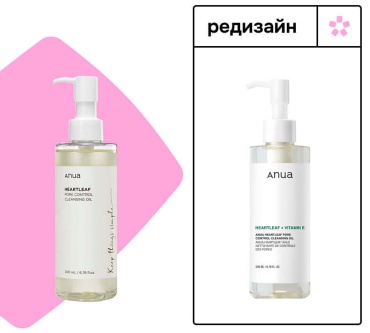 Anua Heartleaf Pore Control Cleansing Oil масло для снятия макияжа 200 мл