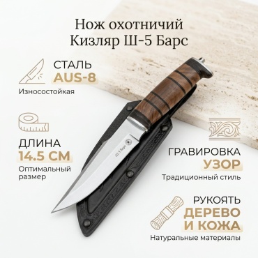 Нож универсальный Кизляр, лезвие: сталь 1 шт