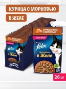 Felix Sensations кусочки в желе курица, морковь 75 г 26 шт