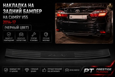 BL-V55ZDBMPR для Toyota Camry 2014-2017 черный