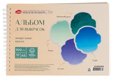 Альбом Невская палитра 269452482 A5 10 листов